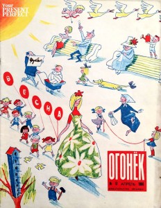 Журнал Огонек №17 апрель 1966