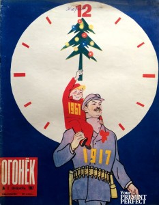 Журнал Огонек №1 январь 1967