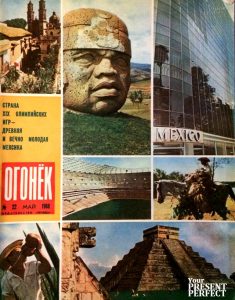 Журнал Огонек №22 май 1968