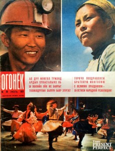 Журнал Огонек №28 июль 1971