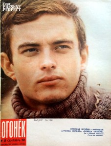 Журнал Огонек №38 сентябрь 1971