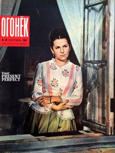 Журнал Огонек №39 сентябрь 1966
