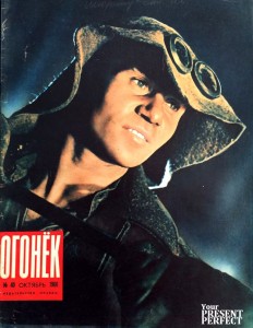 Журнал Огонек №40 октябрь 1966