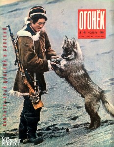 Журнал Огонек №46 ноябрь 1966
