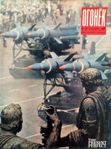Журнал Огонек №47 ноябрь 1966