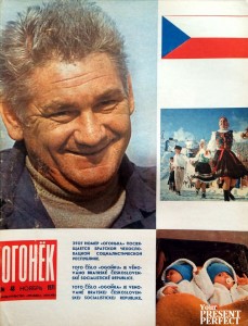 Журнал Огонек №48 ноябрь 1971