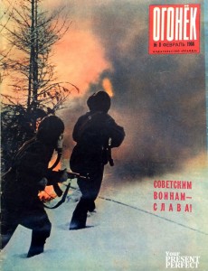Журнал Огонек №8 февраль 1966